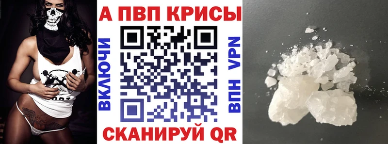 APVP Соль  KRAKEN ТОР  Сызрань 