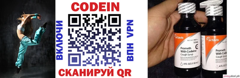 Кодеиновый сироп Lean напиток Lean (лин)  Сызрань 