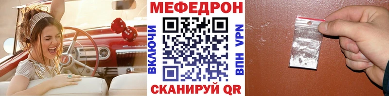 МЯУ-МЯУ кристаллы  Сызрань 